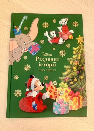 Книга disney для дошкільнят