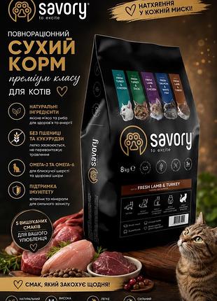 Корм savory сухий для котів з чутливим травленням зі свіжим ягням та індичкою 8 кг
