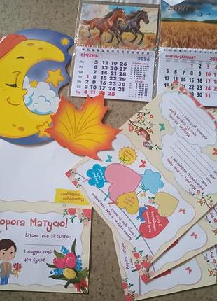 Набор тематический, декоративные элементы + календари
