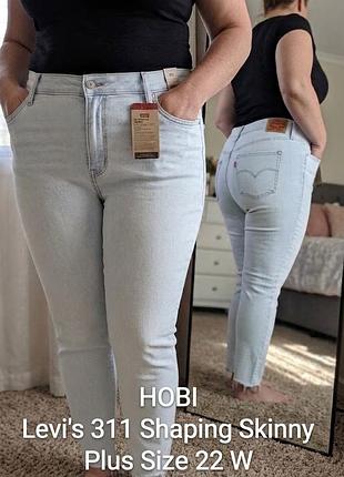 Levis levi strauss оригинал с бирками новые зауженные стрейч джинсы с бахромой скинни батал 22