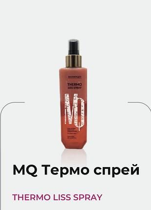 Випрямляючий спрей з термозахистом
