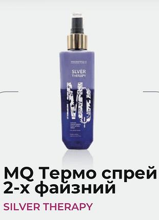 Двофазний кондиціонер для світлого або сивого волосся