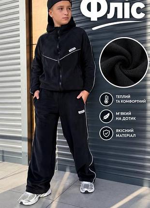 Флисовый костюм для подростка