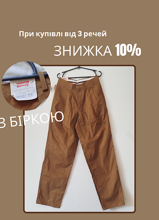 Брюки мужские carrera с биркой