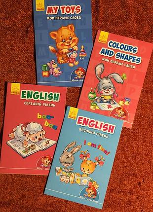English. англійська для малюків
