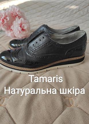 Туфлі жіночі tamaris шкіряні без шнурків 36 розмір 🔥 розпродаж речей від 25 гривень 🔥