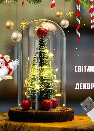 Новогодняя елка в колбе с led подсветкой со светодиодной гирляндой