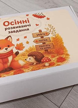 Розвиваючі завдання