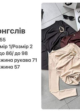 Лонгслив бифлекс шоколадный 7