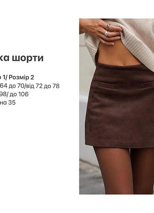 Лонгслив бифлекс шоколадный 8