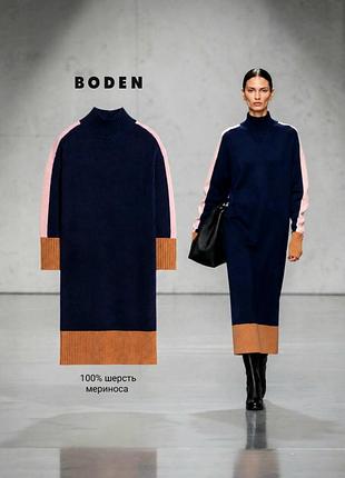 Boden трикотажное платье миди 100% шерсть мериноса