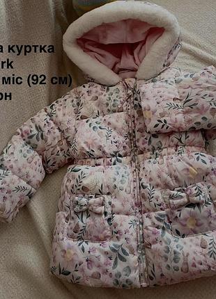 Куртка детская primark
