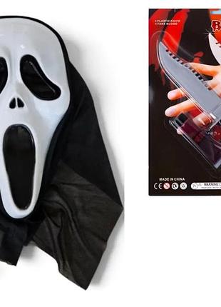 Премиум набор крик ghostface (маска и нож) abc