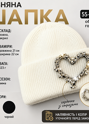 Шапка белая женская 🤍 зимова в рубчик