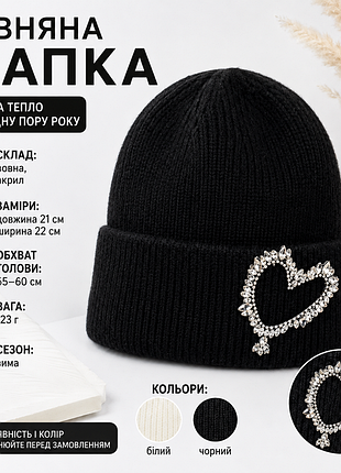 Шапка женская черная 🖤 зимова в рубчик