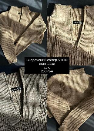 Вклросений светр shein