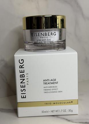 Eisenberg paris anti-age treatment антивіковий засіб для обличчя та шиї 50ml тестер без коробки новий