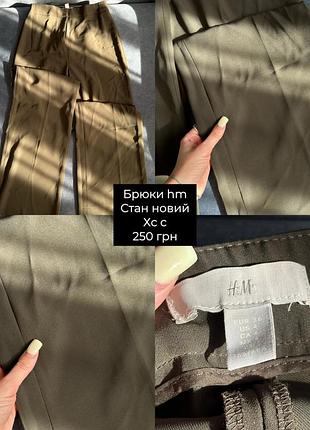 Брюки хакі  hm