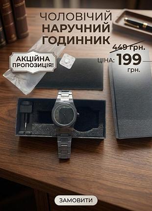 Чоловічий мінімалістичний наручний годинник з регульованим браслетом
