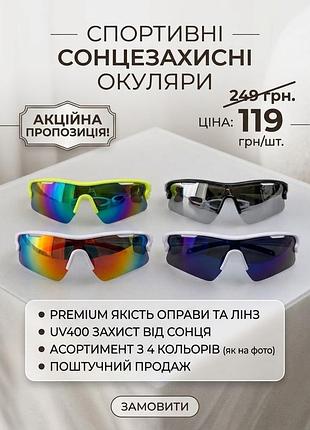 Продам окуляри нові