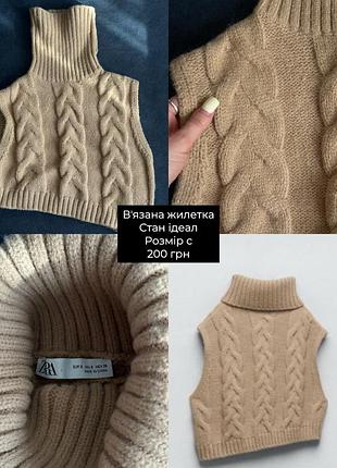 Вʼязана жилетка zara