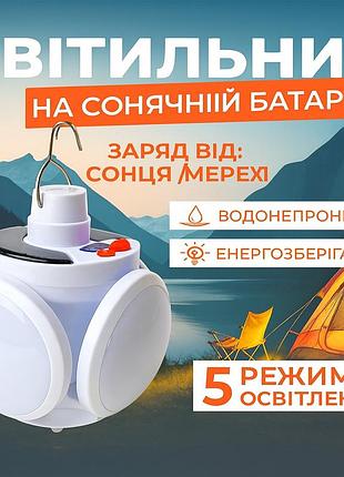 Ліхтар лампа для кемпінгу акумуляторна bl-2029 + solar на сонячній батареї кемпінговий складаний ліхтар