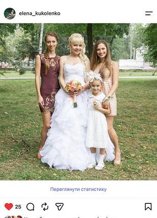 Весільна сукня
