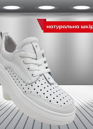Розміри! 37,41 жіночі літні кросівки натуральна шкіра з перфорацією білі