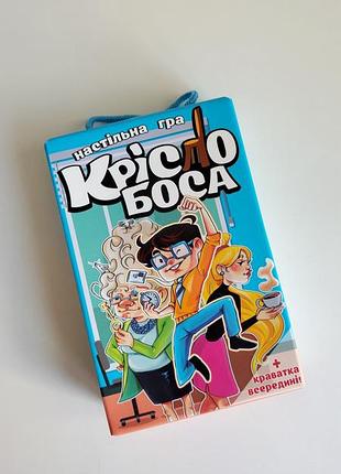 Настольная игра кресло боса strateg