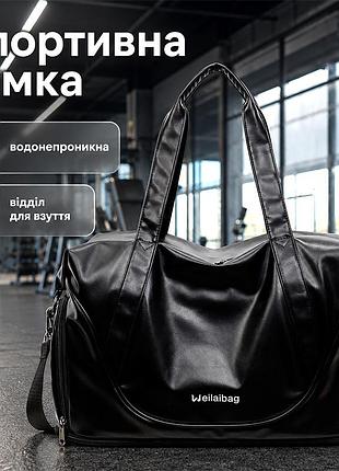 Спортивна сумка weilaibag wl&219 black для активного відпочинку спорту фітнесу подорожей