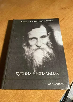 Купіна неопіумна александр дієслів