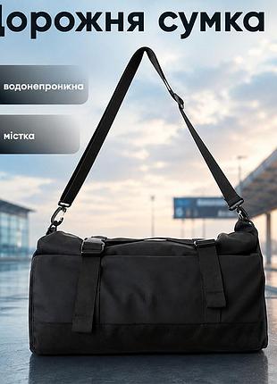 Сумка дорожная lesko gm&0401 black спортивная с регулируемым плечевым ремнем 5шт