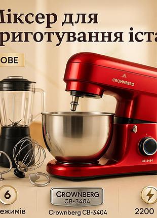 Миксер для тесто домашний, миксер с нержавеющими насадками для теста на кекс ok-36