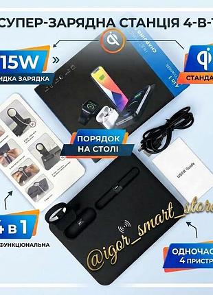 Беспроводная зарядная станция 4в1 qi 15w ud17 lux (для телефона, часов, airpods)