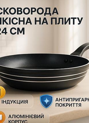 Профессиональная сковорода для жарки мяса, сковорода для приготовления стейков на плите up-90