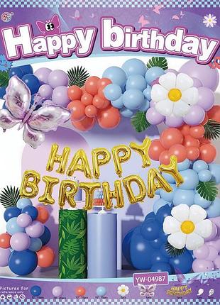 Набор воздушных шаров для фотозоны happy birthday сиреневый с голубым ромашками и бабочкой yw-04987