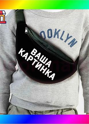 Bs сумка-бананка с черным best mix логотипом через плечо для повседневного использования стильная сумк bas77/n