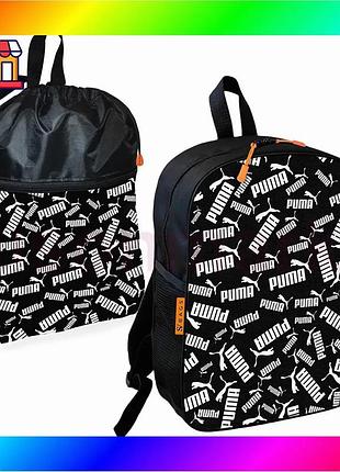 Bs школьный рюкзак puma best mix 36х27 см с сумкой для обуви мальчику водонепроницаемый рюкзак-мешок д bas77/n