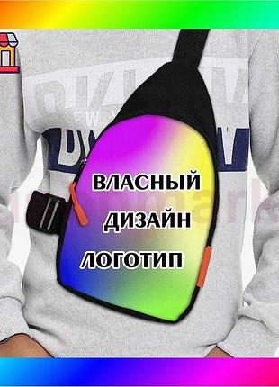Bs сумка через плечо best mix с вашим дизайном слинг для девочки или мальчика водонепроницаемая компак bas77/n
