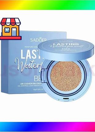Bs bb-кушон sadoer lasting best mix waterproof spf20 pa+++ для лица натуральный тон 15 г водостойкий т bas77/n