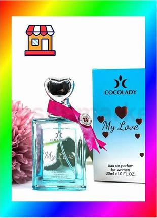 Bs cocolady my love best mix парфумована вода 30 мл аналог moschino funny жіноча парфумерія аромат для bas77/n