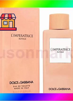 Bs dolce gabbana limperatrice best mix royale 100 мл жіночий парфум фруктово-квітковий аромат для жіно bas77/n