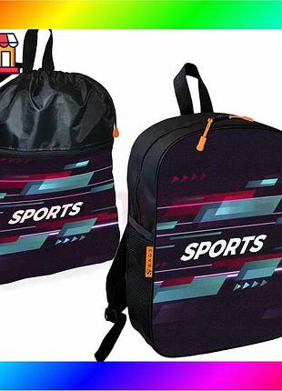 Bs школьный рюкзак sport best mix черный для мальчика 36х27см с сумкой для обуви спортивная форма рюкз bas77/n