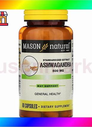 Bs ашваганда 500 мг best mix mason natural 60 капсул адаптоген для снижения стресса и поддержания имму bas77/n