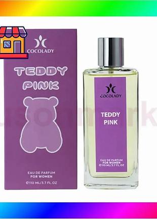 Bs парфюм cocolady teddy best mix pink 110мл женский сладкий фруктовый аромат для женщин парфюмированн bas77/n