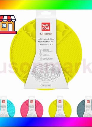 Bs коврик для слизывания best mix и медленного кормления waudog silicone, 211х211х30 мм, желтый bas77/n