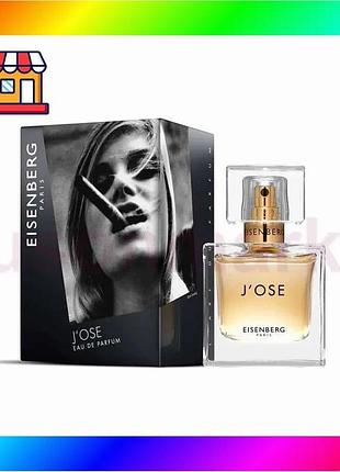 Bs jose eisenberg jose best mix femme edp 100 ml парфуми для жінок фужерні пряні жіночий аромат духи bas77/n