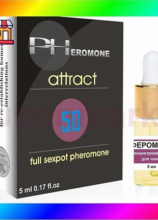 Bs pheromon 50 для best mix мужчин феромонный спрей 5мл для привлечения женщин и соблазнения bas77/n