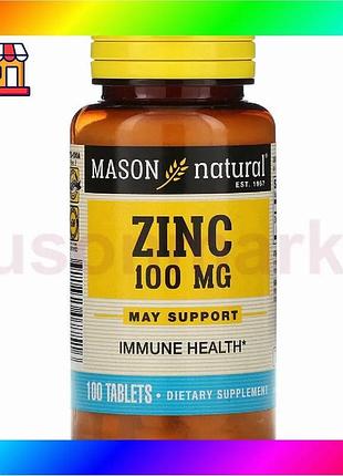 Bs цинк 100 мг best mix mason natural 100 таблеток минерал для иммунной системы поддержка здоровья bas77/n
