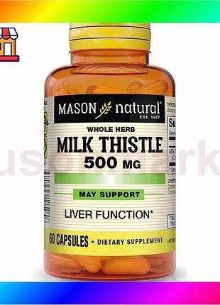 Bs расторопша 500мг mason best mix natural 60 капсул для очищения печени детоксикация организма bas77/n